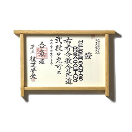 Marco para KAMIZA Pequeño por DAIKUKAI - acabado natural